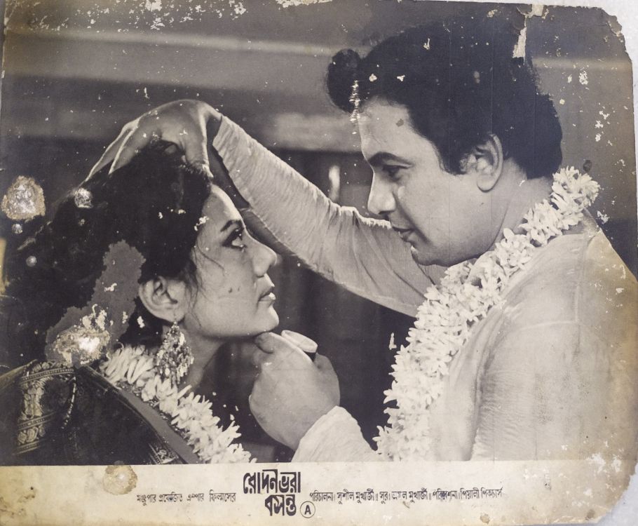 RODANBHARA BASANTA - 1974